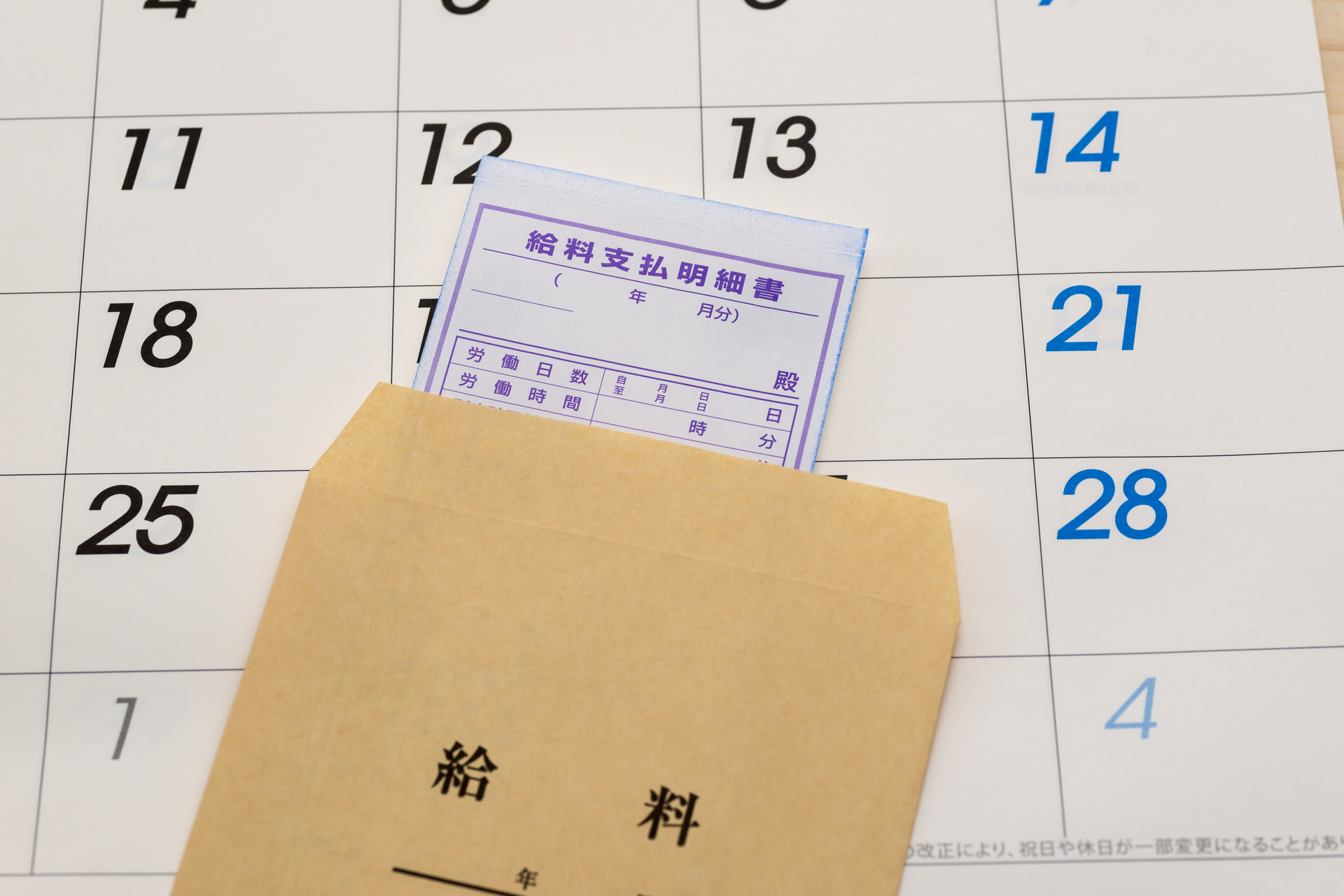 日払いでスムーズ | 福岡県直方市の警備員の求人なら株式会社ツクヨミ